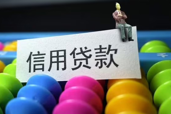 北京石景山短借费用-北京石景山小额贷款-北京石景山个人贷款小额贷款