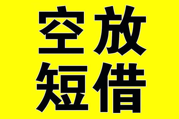 北京石景山民间借贷当天下款-北京石景山借钱网-北京石景山贷款信用贷款