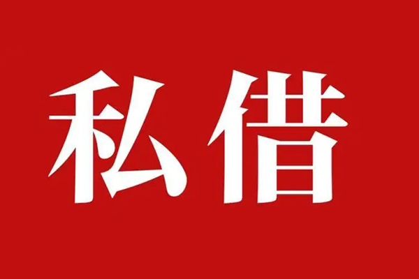 北京石景山信用贷款网-北京石景山借贷-北京石景山私借户不考察
