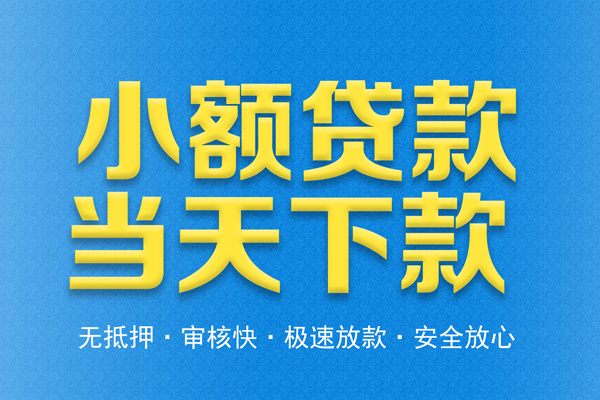 北京石景山私人短借