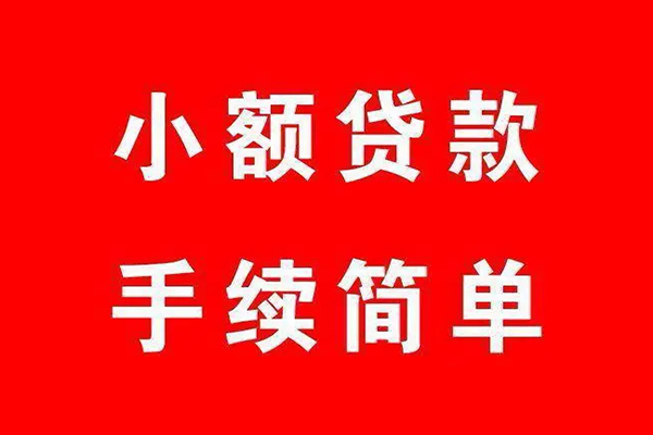 北京石景山借钱当天放款-北京石景山身份证借私借-北京石景山空放贷款当天下款