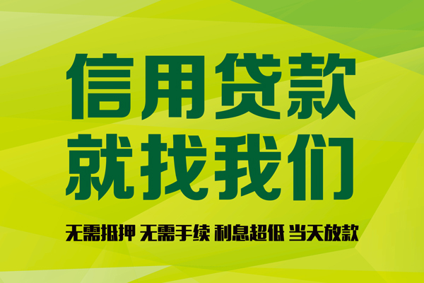 北京石景山身份证怎么贷款-北京石景山私人短借-北京石景山身份证线下贷款