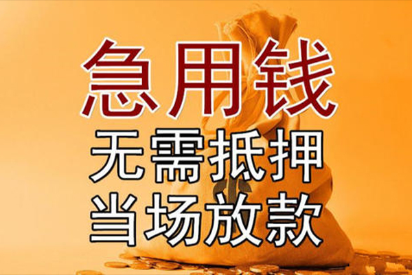 北京石景山民间借贷无视黑白-北京石景山个人贷款都有哪些平台-北京石景山身份证贷款在线