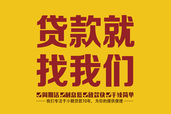 北京石景山身份证正规贷款-北京石景山个人24小时借钱-北京石景山个人信用贷款