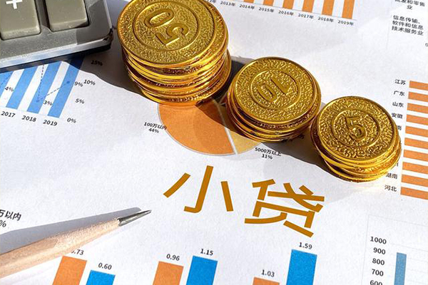 北京石景山小额贷款正规的