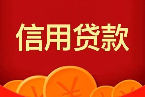 北京石景山地区身份证贷款-北京石景山民间小额借贷-北京石景山私人私借