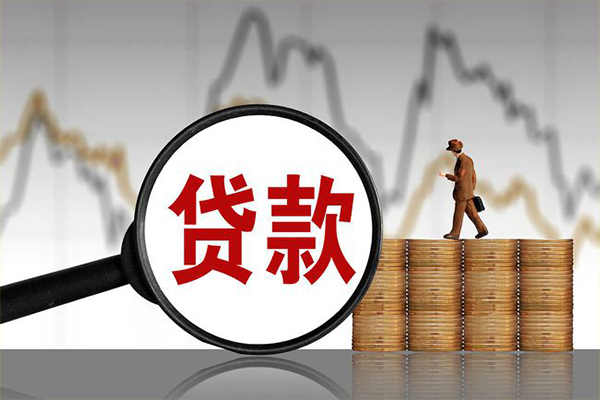 北京石景山信用贷款网-北京石景山私借空放直接上门-北京石景山贷款银行