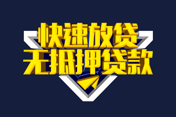 北京石景山私人空放联系方式-北京石景山私借空放直接上门-北京石景山私借贷