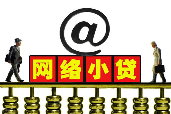 北京石景山借钱网-北京石景山有没有私人放款的-北京石景山网上小额贷款