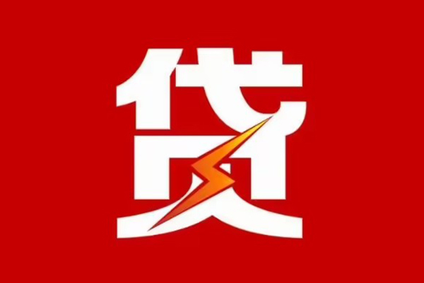 北京石景山个人私借-北京石景山社保信用贷款-北京石景山哪里可以借私借