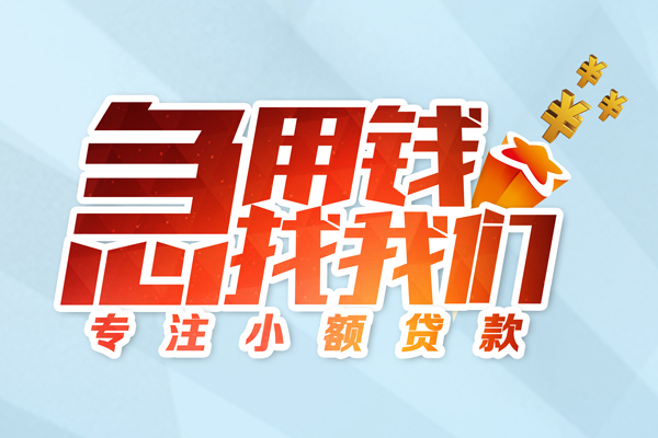 北京石景山身份证借款-北京石景山短期空放小额贷款-北京石景山民间私借