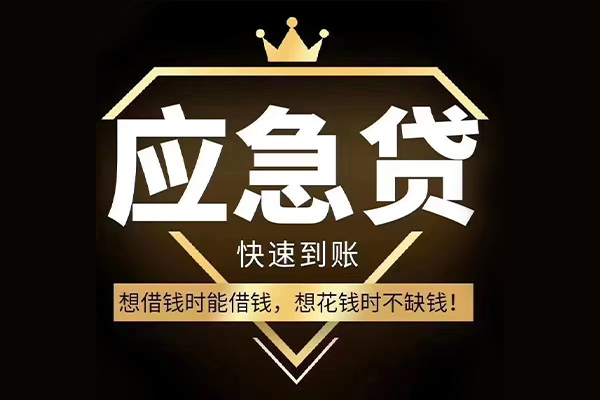 北京石景山个人装修贷款-北京石景山线下贷款-北京石景山小额贷款空放
