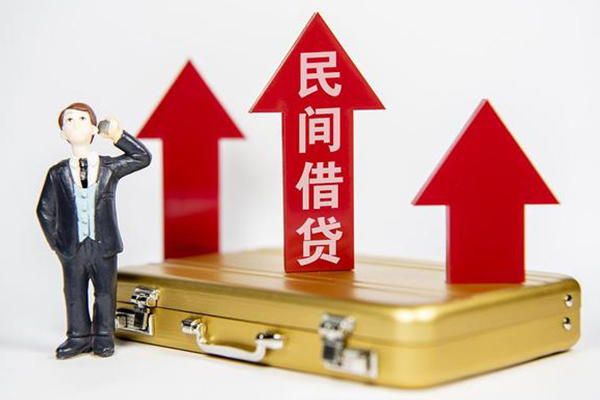 北京石景山个人借钱怎么收费-北京石景山个人借贷放款-北京石景山短拆垫资
