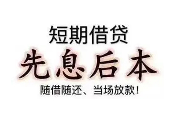北京石景山个人信用贷款-北京石景山私借户不考察-北京石景山社保信用贷款