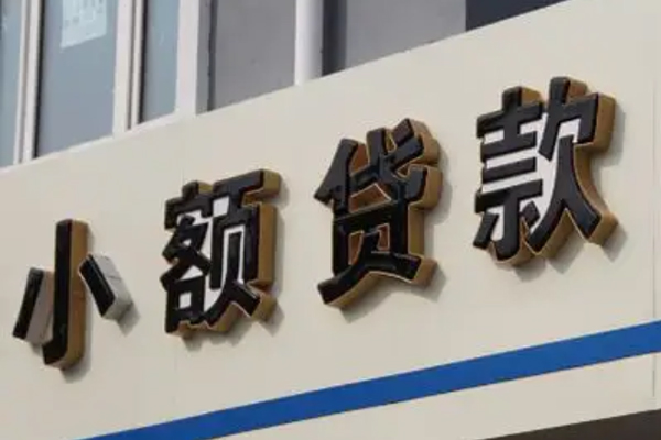 北京石景山民间小额借贷-北京石景山私人借贷-北京石景山无抵押贷款