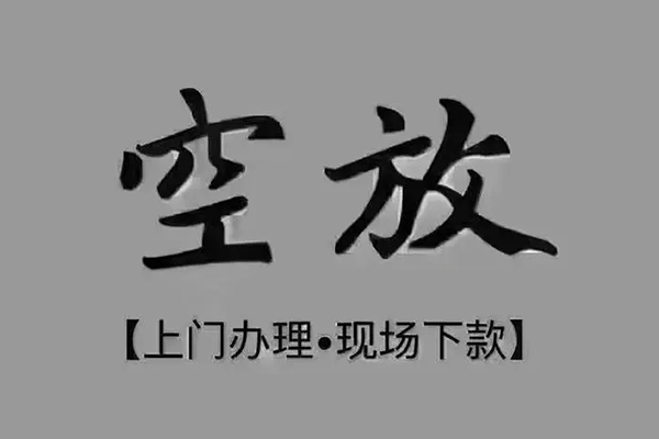 北京石景山个人小额贷款-北京石景山私人身份证贷款-北京石景山私人借钱长期