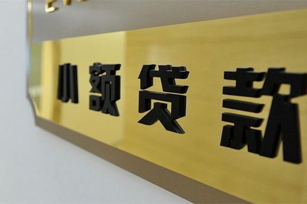 北京石景山正规小额贷款-北京石景山私人身份证借私借-北京石景山短期空放小额贷款