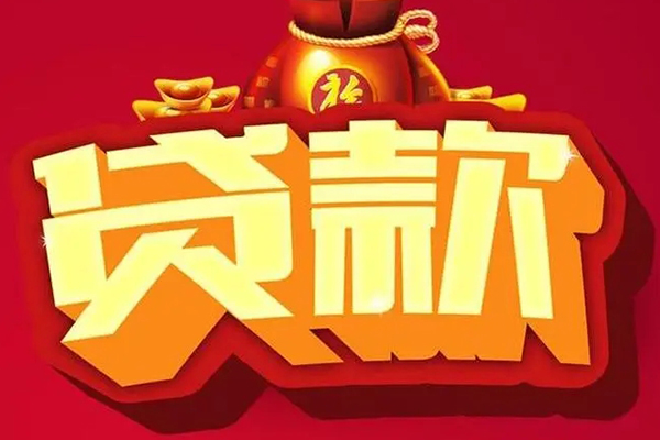 北京石景山小额空放-北京石景山私人借贷好吗-北京石景山押身份证贷款