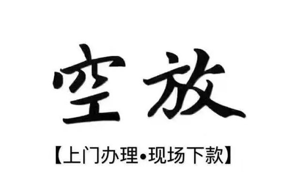 北京石景山用身份证借私借-北京石景山贷款信用贷款-北京石景山民间短借