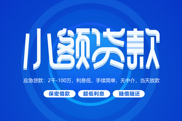 北京石景山身份证办理贷款-北京石景山贷款网-北京石景山个人借贷放款