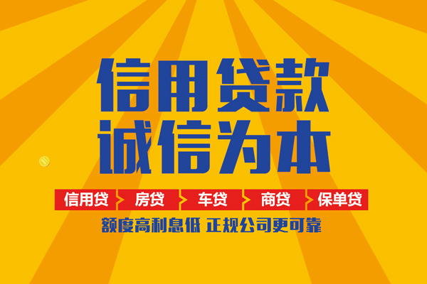 北京石景山私人私借-北京石景山信用贷款哪家好-北京石景山民间借贷