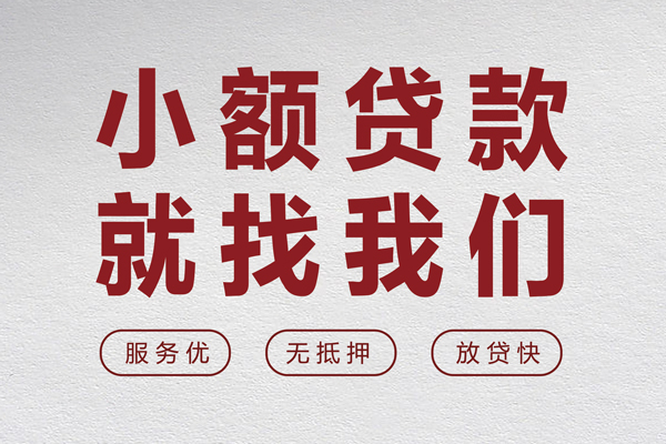 北京石景山身份证小额贷款-北京石景山借贷-北京石景山私人身份证借私借