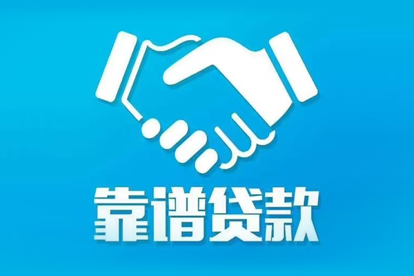 北京石景山短期空放小额贷款-北京石景山个人贷款都有哪些-北京石景山空放借钱不看资产