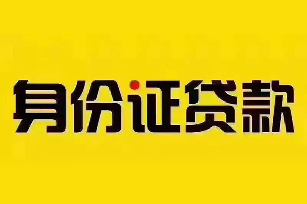 北京石景山哪有短借