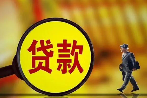 北京石景山大额短借
