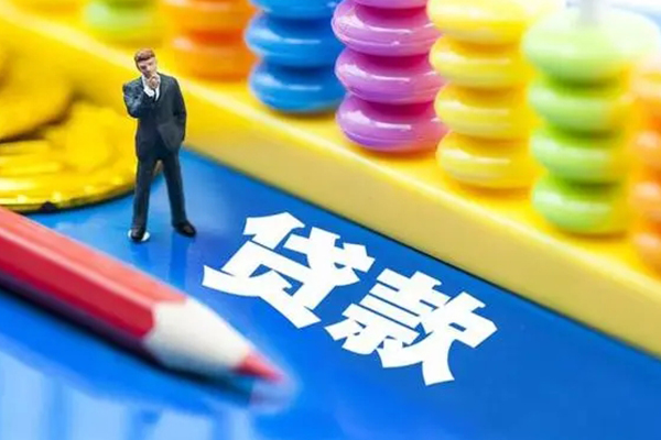 北京石景山信用贷款办理