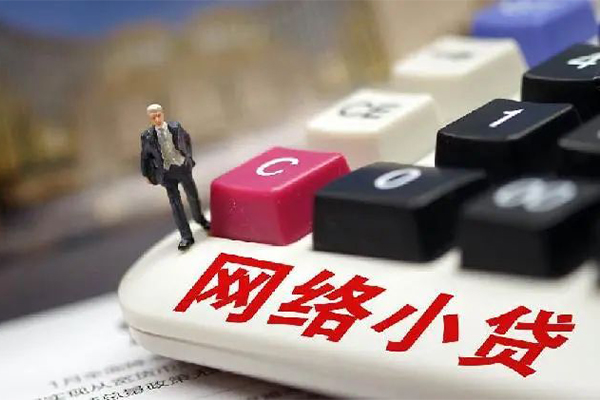 北京石景山信用贷款办理