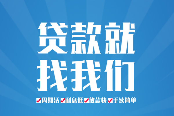 北京石景山空放私借民间借贷-北京石景山小额贷款-北京石景山小额贷款当天放款