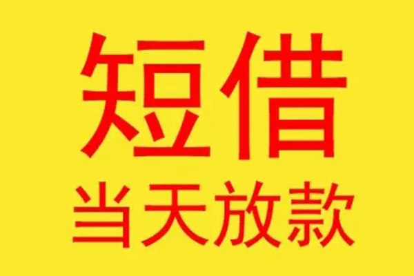 北京石景山本地身份证贷款-北京石景山个人空放二次私借-北京石景山用身份证借私借