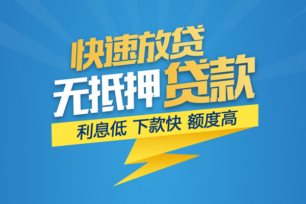 北京石景山民间小额借贷-北京石景山民间小额借贷-北京石景山空放私借民间借贷