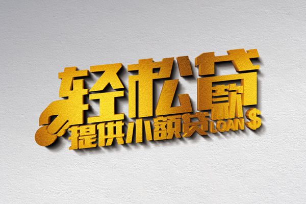 北京石景山个人私借-北京石景山贷款联系电话-北京石景山私人贷款小额贷款
