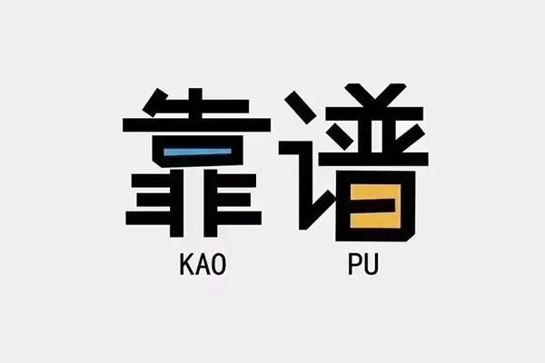 北京石景山私人贷款都有哪些平台-北京石景山信用贷款-北京石景山哪里有民间借贷