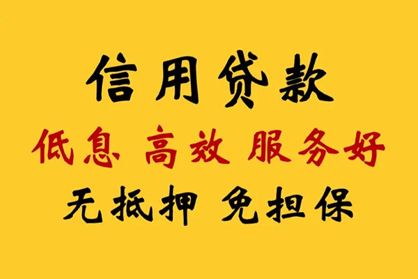 北京石景山哪里可以借私借-北京石景山正规身份证贷款-北京石景山短借费用