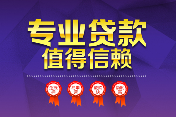 北京石景山个人借贷私借
