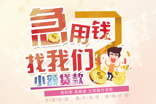 北京石景山信用贷款网