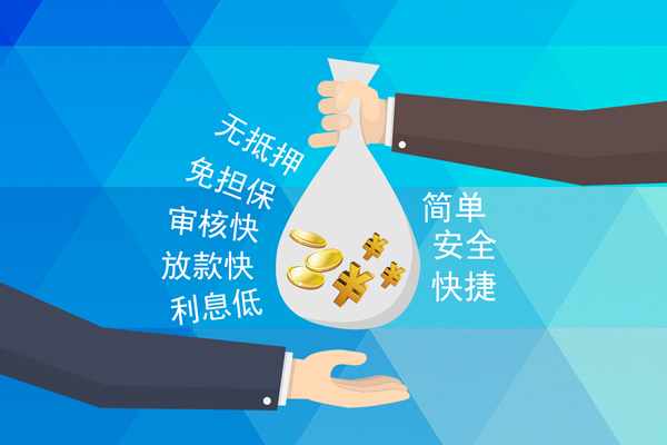 北京石景山个人借钱怎么收费-北京石景山网上小额贷款-北京石景山无抵押短借