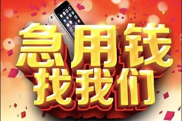 北京石景山民间短期私借借款-北京石景山身份证贷款分期-北京石景山短期空放小额贷款
